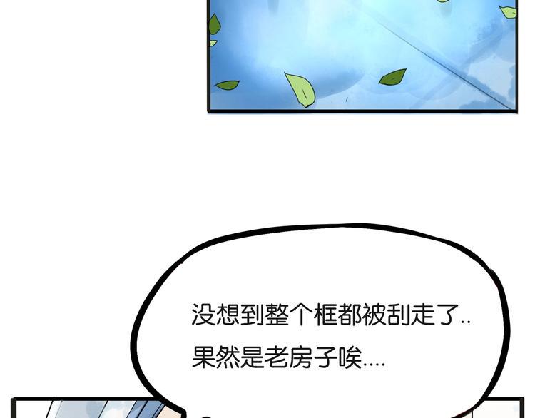 贫穷父女韩漫全集-第127话 “平静”的夜晚无删减无遮挡章节图片 