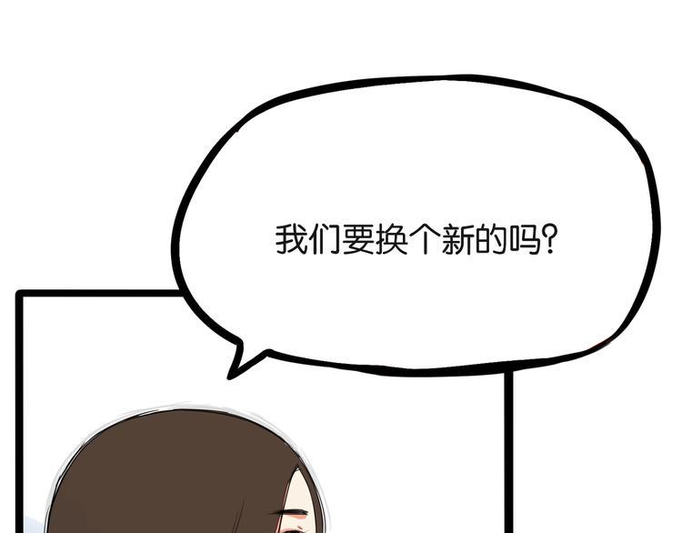 贫穷父女韩漫全集-第127话 “平静”的夜晚无删减无遮挡章节图片 