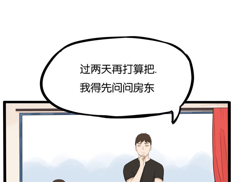 贫穷父女韩漫全集-第127话 “平静”的夜晚无删减无遮挡章节图片 