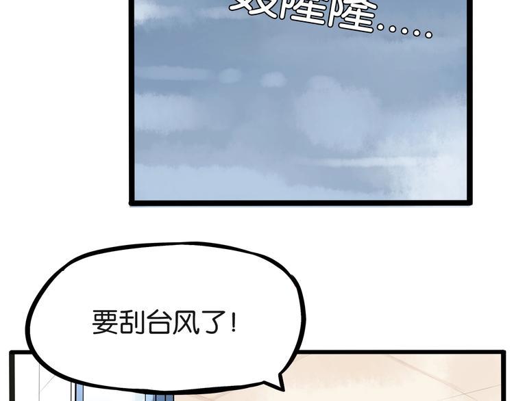 贫穷父女韩漫全集-第127话 “平静”的夜晚无删减无遮挡章节图片 