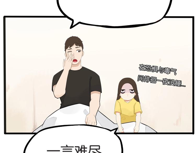 贫穷父女韩漫全集-第127话 “平静”的夜晚无删减无遮挡章节图片 