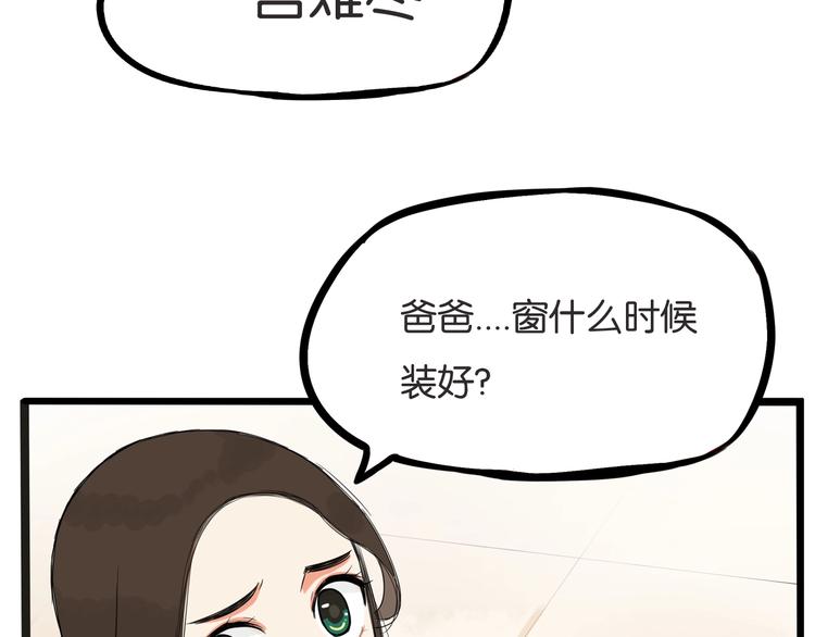 贫穷父女韩漫全集-第127话 “平静”的夜晚无删减无遮挡章节图片 