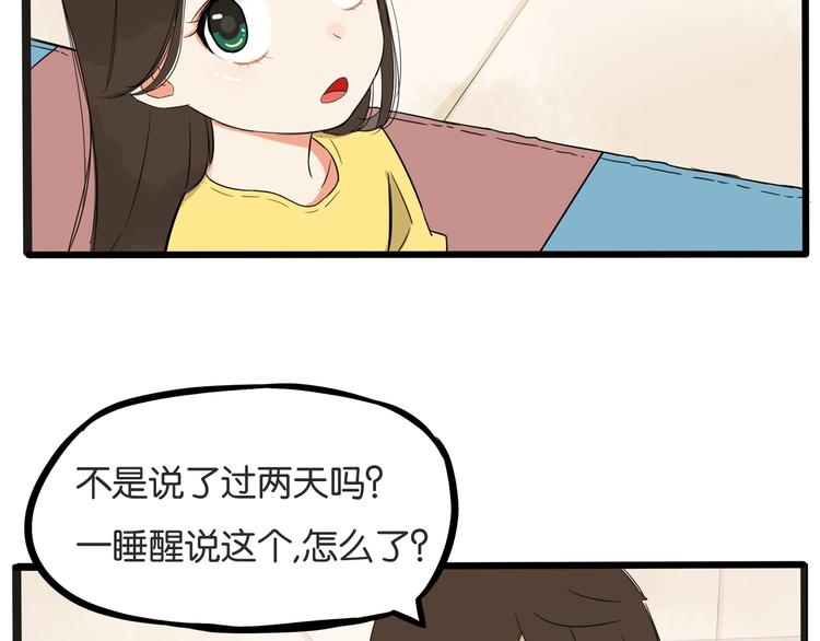 贫穷父女韩漫全集-第127话 “平静”的夜晚无删减无遮挡章节图片 