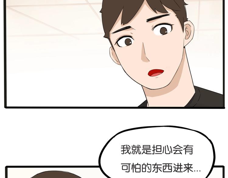 贫穷父女韩漫全集-第127话 “平静”的夜晚无删减无遮挡章节图片 