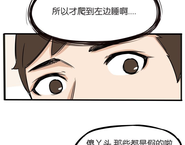 贫穷父女韩漫全集-第127话 “平静”的夜晚无删减无遮挡章节图片 