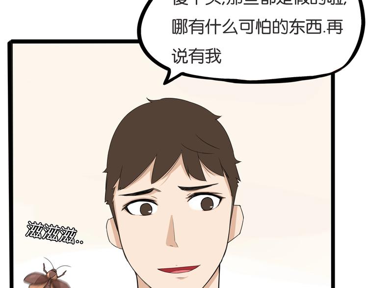 贫穷父女韩漫全集-第127话 “平静”的夜晚无删减无遮挡章节图片 