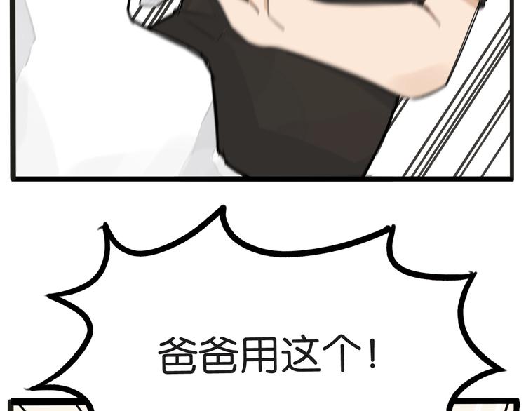 贫穷父女韩漫全集-第127话 “平静”的夜晚无删减无遮挡章节图片 