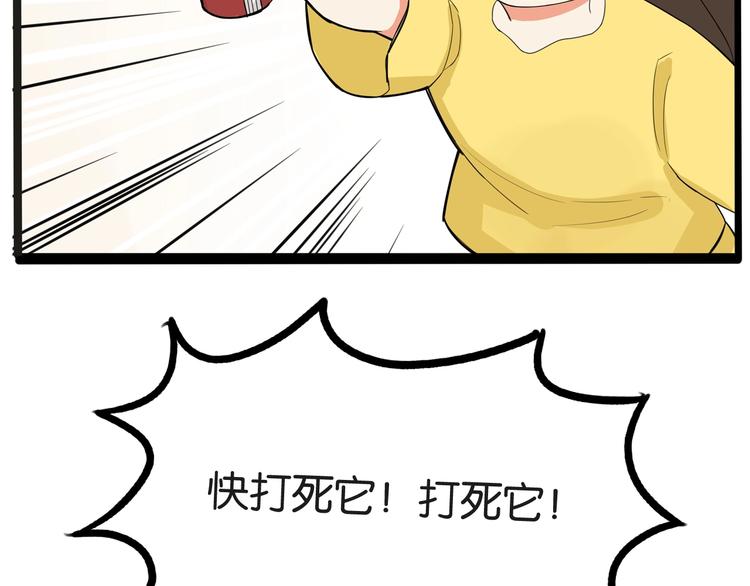 贫穷父女韩漫全集-第127话 “平静”的夜晚无删减无遮挡章节图片 