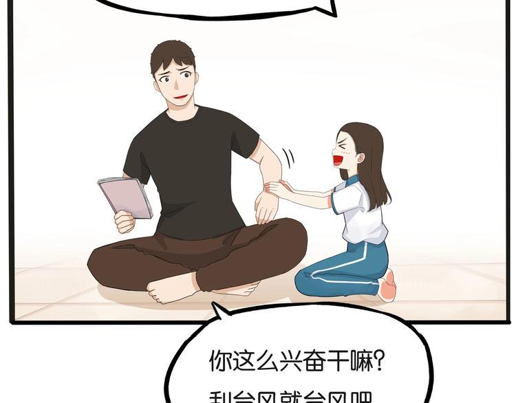 贫穷父女韩漫全集-第127话 “平静”的夜晚无删减无遮挡章节图片 