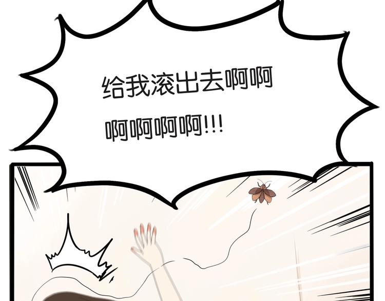 贫穷父女韩漫全集-第127话 “平静”的夜晚无删减无遮挡章节图片 