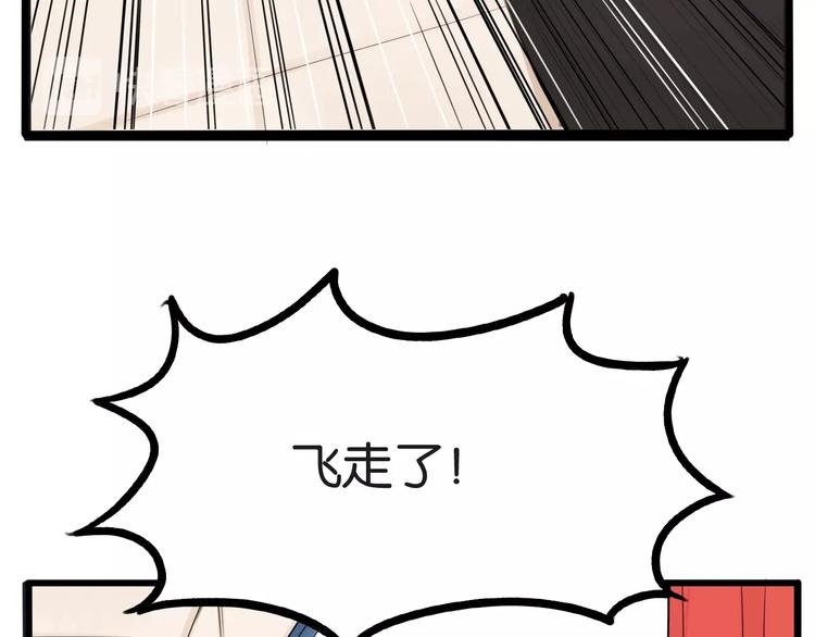 贫穷父女韩漫全集-第127话 “平静”的夜晚无删减无遮挡章节图片 