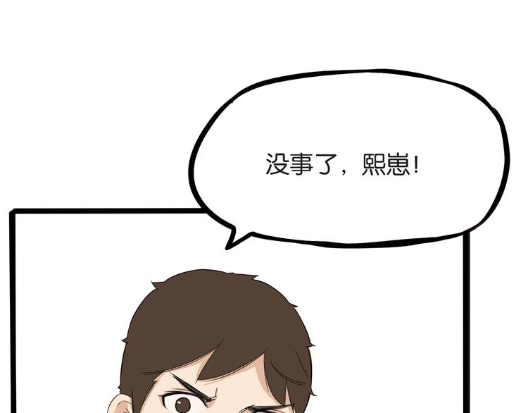 贫穷父女韩漫全集-第127话 “平静”的夜晚无删减无遮挡章节图片 