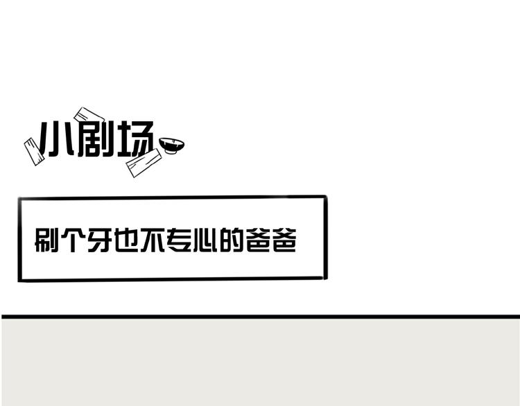 贫穷父女韩漫全集-第127话 “平静”的夜晚无删减无遮挡章节图片 