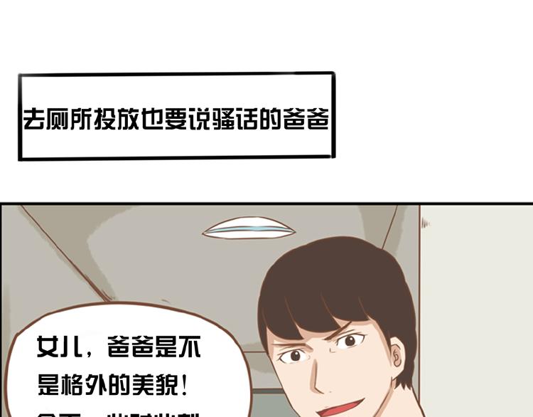 贫穷父女韩漫全集-第127话 “平静”的夜晚无删减无遮挡章节图片 