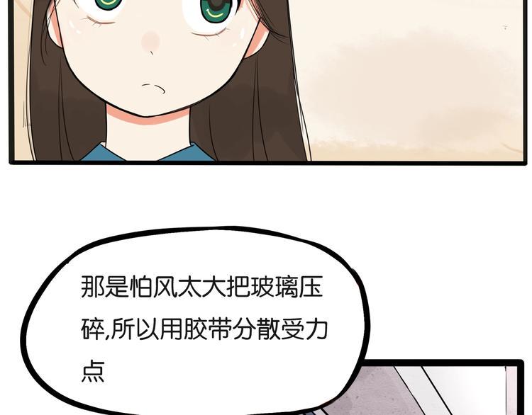贫穷父女韩漫全集-第127话 “平静”的夜晚无删减无遮挡章节图片 