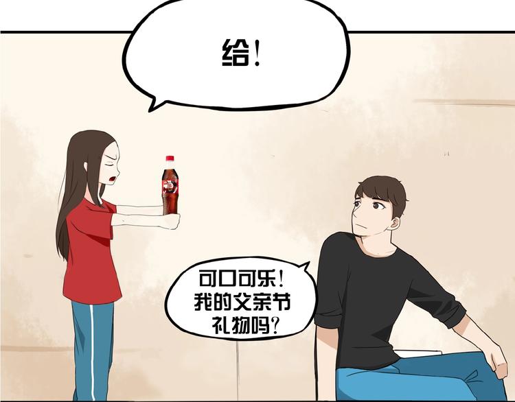 贫穷父女韩漫全集-第127话 “平静”的夜晚无删减无遮挡章节图片 