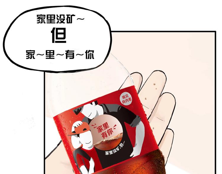 贫穷父女韩漫全集-第127话 “平静”的夜晚无删减无遮挡章节图片 