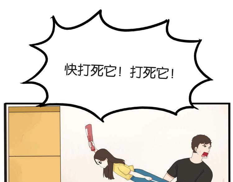 贫穷父女韩漫全集-第128话 墙外的世界无删减无遮挡章节图片 