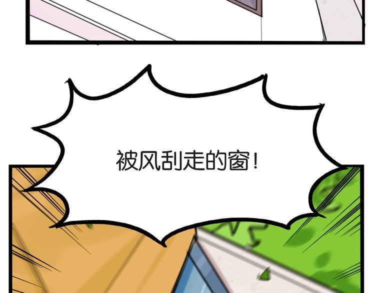 贫穷父女韩漫全集-第128话 墙外的世界无删减无遮挡章节图片 