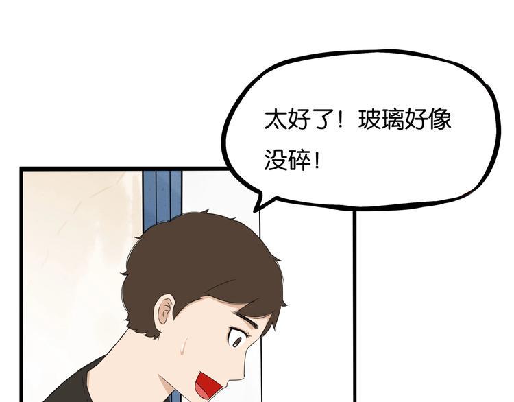贫穷父女韩漫全集-第128话 墙外的世界无删减无遮挡章节图片 
