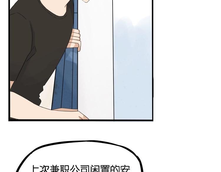 贫穷父女韩漫全集-第128话 墙外的世界无删减无遮挡章节图片 