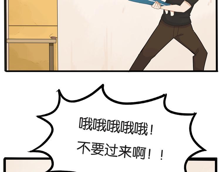 贫穷父女韩漫全集-第128话 墙外的世界无删减无遮挡章节图片 