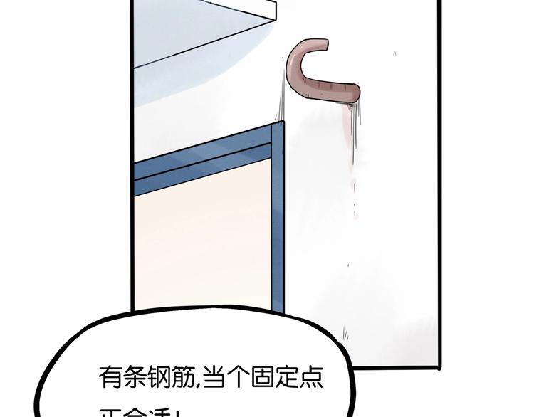 贫穷父女韩漫全集-第128话 墙外的世界无删减无遮挡章节图片 
