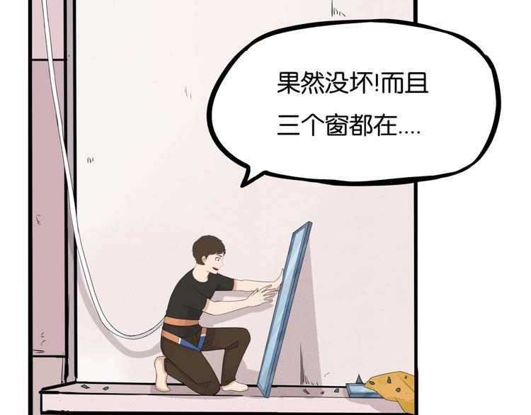 贫穷父女韩漫全集-第128话 墙外的世界无删减无遮挡章节图片 