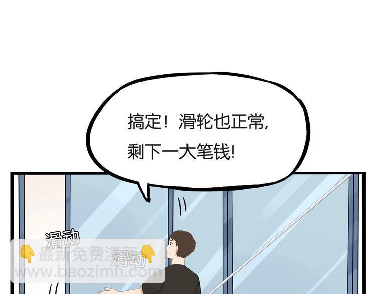 贫穷父女韩漫全集-第128话 墙外的世界无删减无遮挡章节图片 
