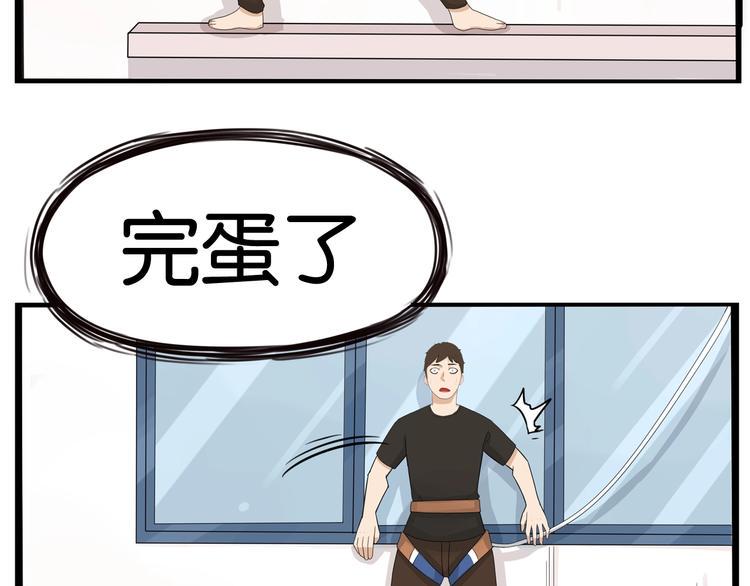 贫穷父女韩漫全集-第128话 墙外的世界无删减无遮挡章节图片 