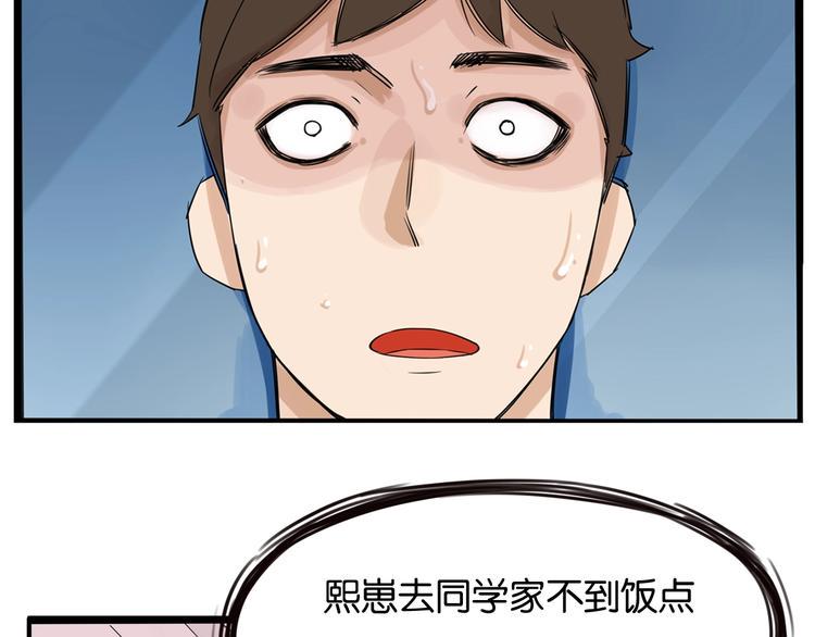 贫穷父女韩漫全集-第128话 墙外的世界无删减无遮挡章节图片 
