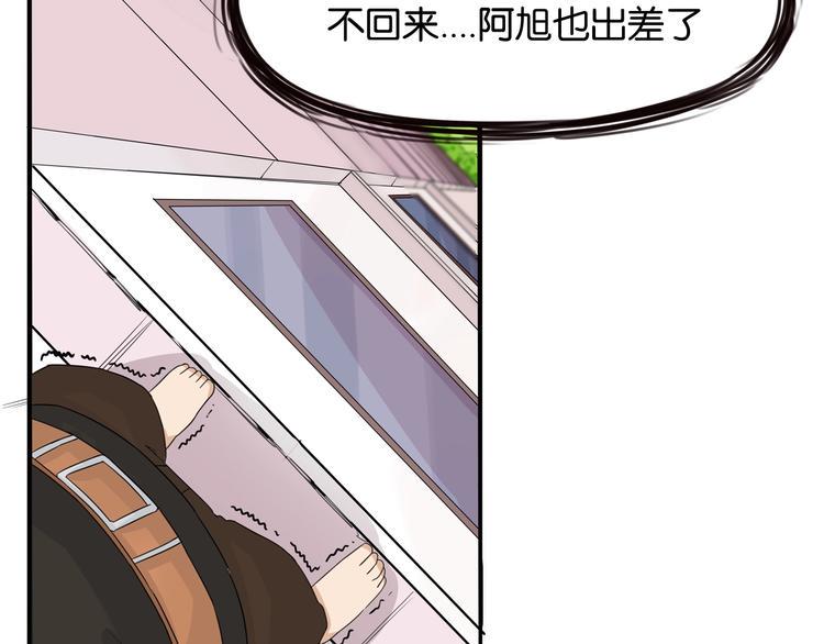 贫穷父女韩漫全集-第128话 墙外的世界无删减无遮挡章节图片 
