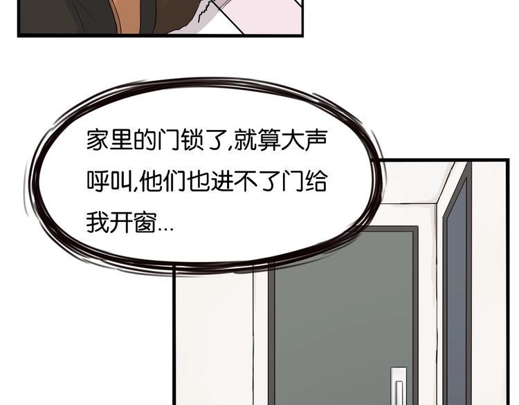 贫穷父女韩漫全集-第128话 墙外的世界无删减无遮挡章节图片 