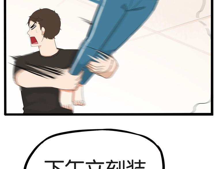 贫穷父女韩漫全集-第128话 墙外的世界无删减无遮挡章节图片 