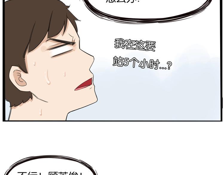 贫穷父女韩漫全集-第128话 墙外的世界无删减无遮挡章节图片 