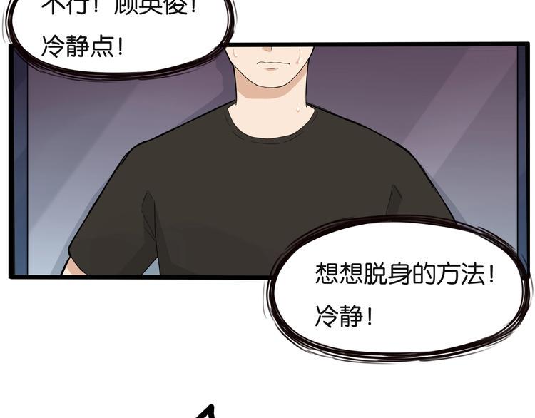 贫穷父女韩漫全集-第128话 墙外的世界无删减无遮挡章节图片 