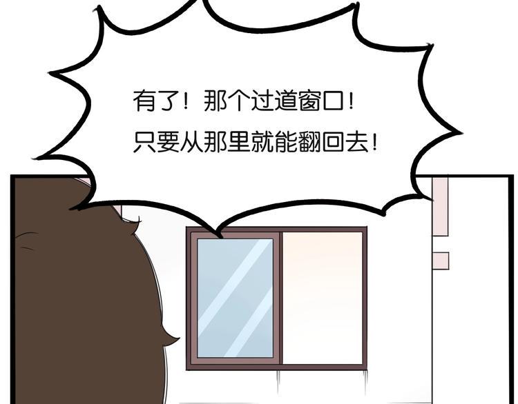 贫穷父女韩漫全集-第128话 墙外的世界无删减无遮挡章节图片 