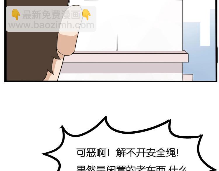 贫穷父女韩漫全集-第128话 墙外的世界无删减无遮挡章节图片 