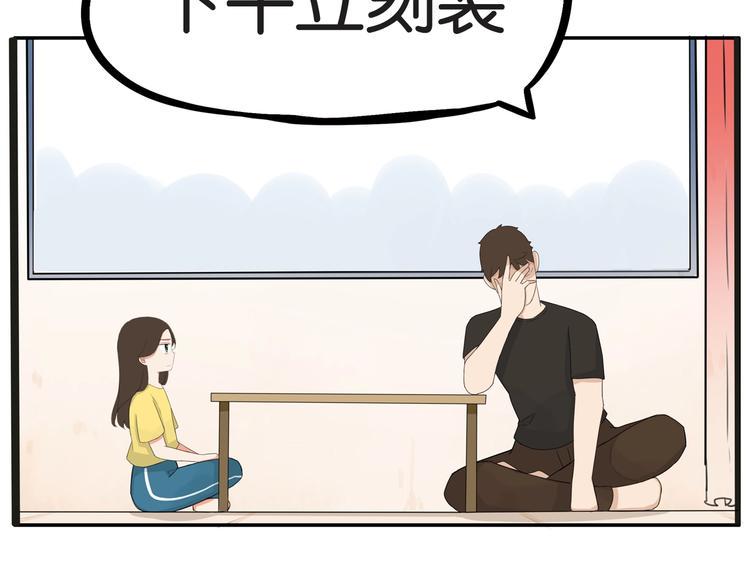 贫穷父女韩漫全集-第128话 墙外的世界无删减无遮挡章节图片 
