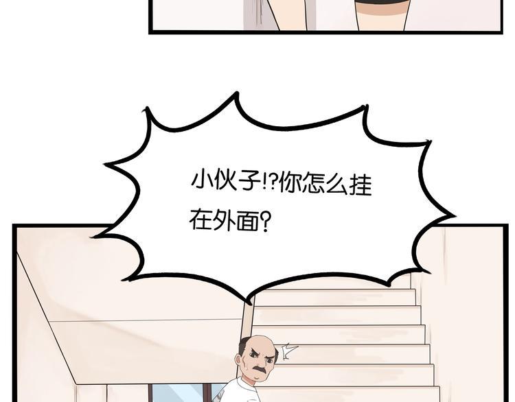 贫穷父女韩漫全集-第128话 墙外的世界无删减无遮挡章节图片 