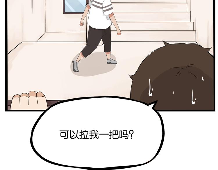贫穷父女韩漫全集-第128话 墙外的世界无删减无遮挡章节图片 