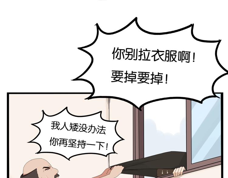 贫穷父女韩漫全集-第128话 墙外的世界无删减无遮挡章节图片 