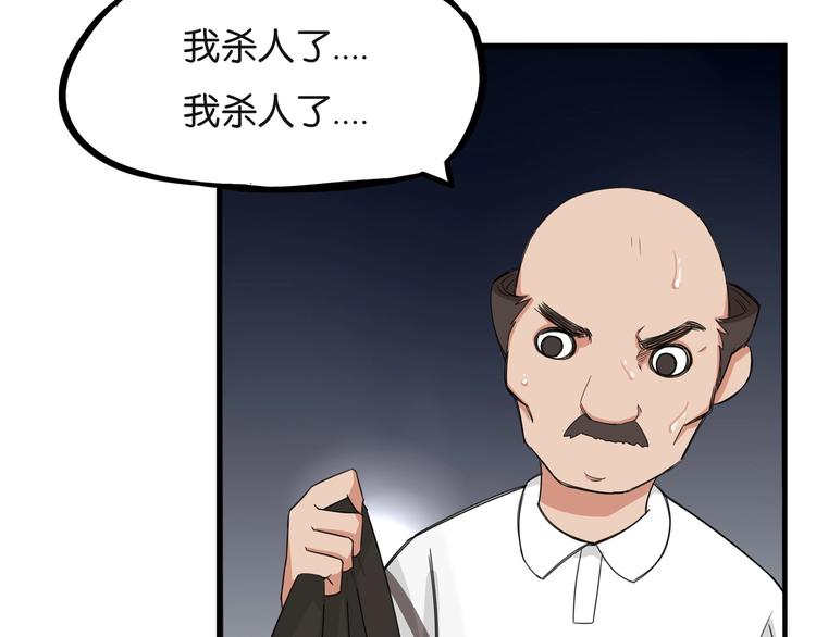 贫穷父女韩漫全集-第128话 墙外的世界无删减无遮挡章节图片 
