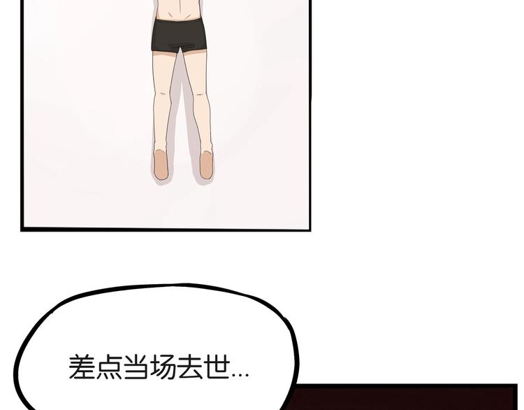 贫穷父女韩漫全集-第128话 墙外的世界无删减无遮挡章节图片 