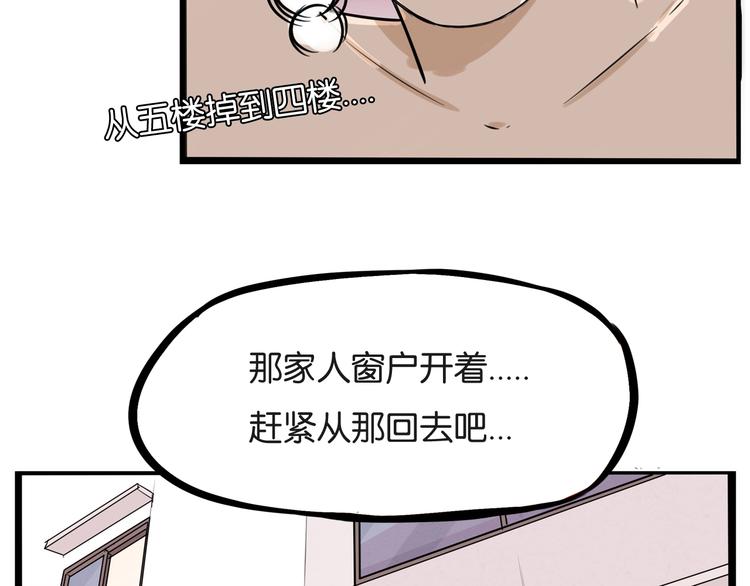 贫穷父女韩漫全集-第128话 墙外的世界无删减无遮挡章节图片 