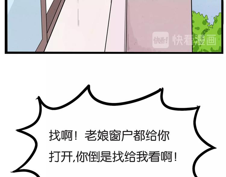 贫穷父女韩漫全集-第128话 墙外的世界无删减无遮挡章节图片 