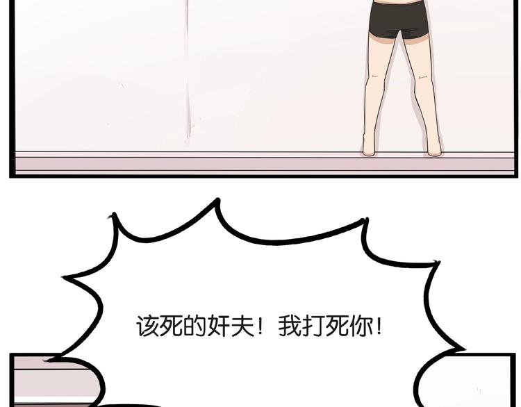 贫穷父女韩漫全集-第128话 墙外的世界无删减无遮挡章节图片 