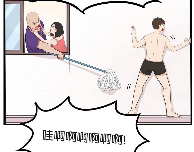 贫穷父女韩漫全集-第128话 墙外的世界无删减无遮挡章节图片 