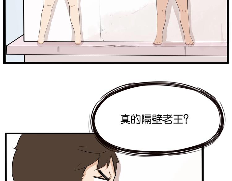 贫穷父女韩漫全集-第128话 墙外的世界无删减无遮挡章节图片 