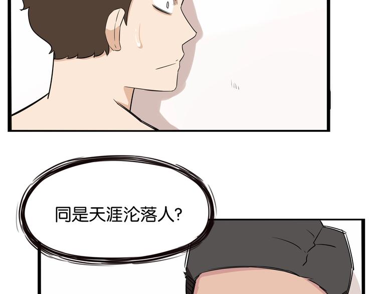 贫穷父女韩漫全集-第128话 墙外的世界无删减无遮挡章节图片 